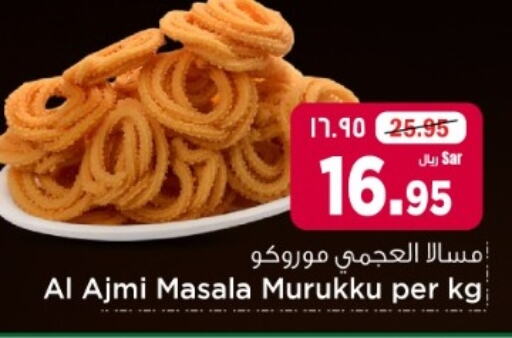 available at هايبر الوفاء in مملكة العربية السعودية, السعودية, سعودية - الرياض