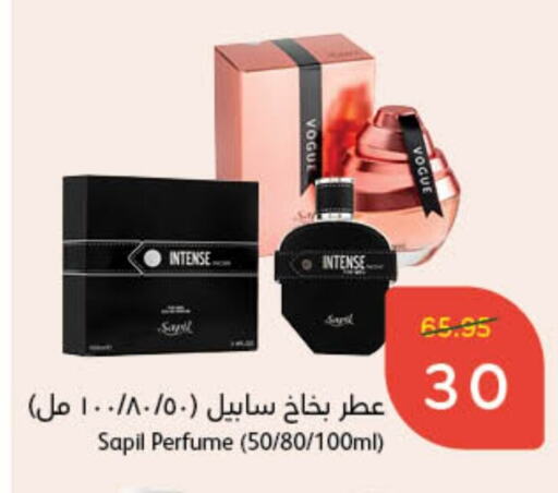 SAPIL available at Hyper Panda in KSA, Saudi Arabia, Saudi - Hafar Al Batin