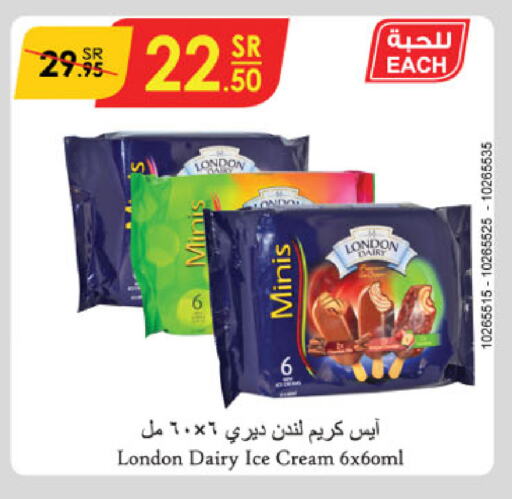 available at الدانوب in مملكة العربية السعودية, السعودية, سعودية - الجبيل‎