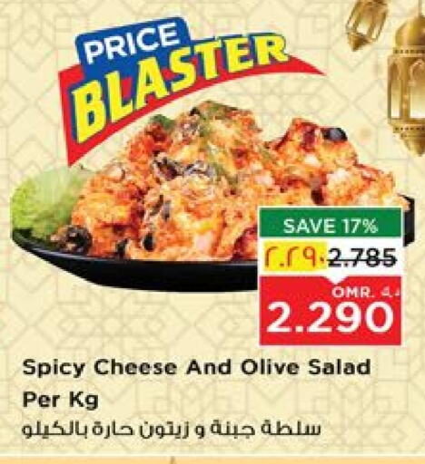 available at Nesto Hyper Market   in Oman - Salalah