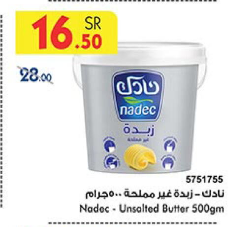 NADEC available at Bin Dawood in KSA, Saudi Arabia, Saudi - Jeddah