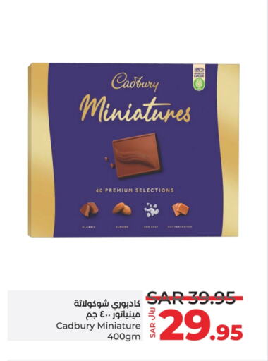 CADBURY available at LULU Hypermarket in KSA, Saudi Arabia, Saudi - Jeddah