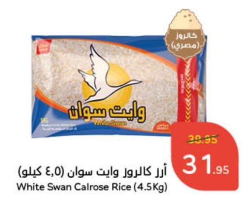 Calrose Rice available at Hyper Panda in KSA, Saudi Arabia, Saudi - Unayzah