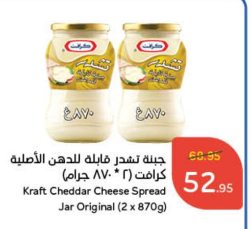 KRAFT Cheddar Cheese available at Hyper Panda in KSA, Saudi Arabia, Saudi - Ta'if