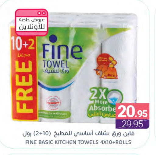 FINE available at Muntazah Markets in KSA, Saudi Arabia, Saudi - Dammam