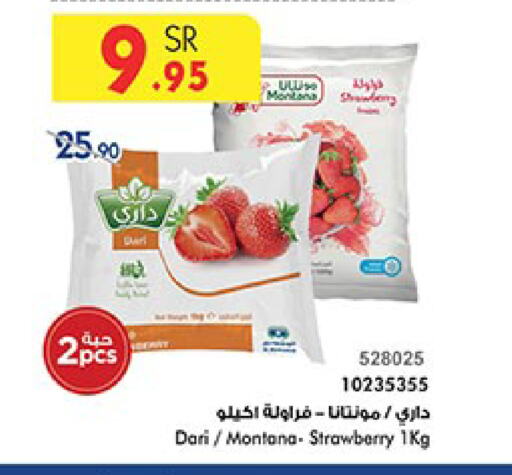 Strawberry available at بن داود in مملكة العربية السعودية, السعودية, سعودية - جدة