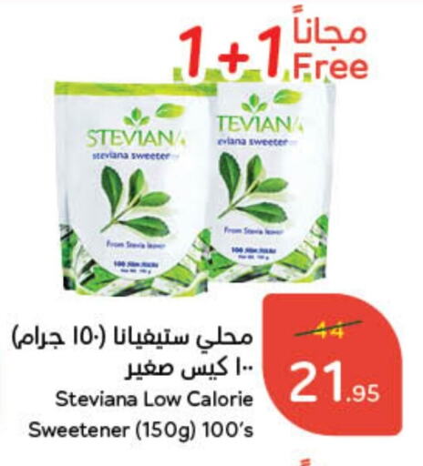 available at Hyper Panda in KSA, Saudi Arabia, Saudi - Hafar Al Batin