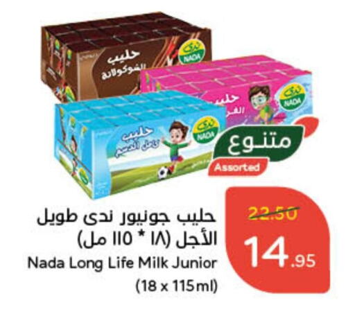 ندى حليب طويل الأمد  available at هايبر بنده in مملكة العربية السعودية, السعودية, سعودية - المجمعة