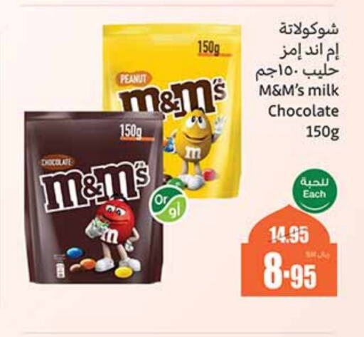 available at Othaim Markets in KSA, Saudi Arabia, Saudi - Unayzah