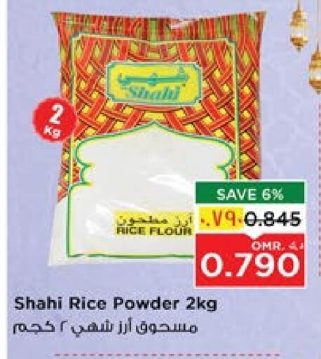 Rice Powder available at Nesto Hyper Market   in Oman - Salalah