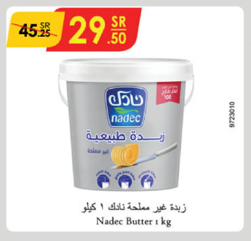 NADEC available at Danube in KSA, Saudi Arabia, Saudi - Unayzah