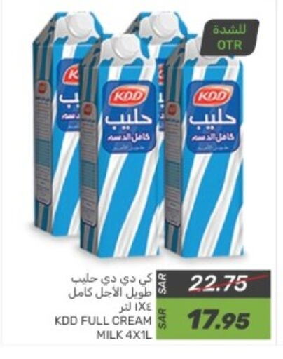 كي دي دي أرز لزج available at  مـزايــا in مملكة العربية السعودية, السعودية, سعودية - المنطقة الشرقية