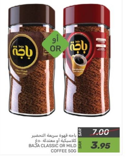 BAJA Coffee available at Mazaya in KSA, Saudi Arabia, Saudi - Qatif