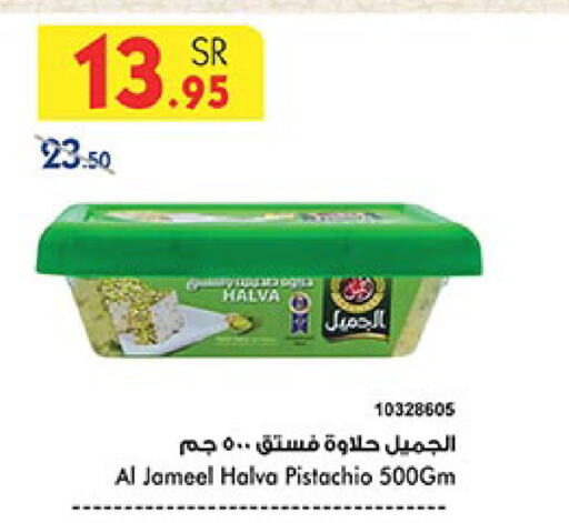 AL JAMEEL available at Bin Dawood in KSA, Saudi Arabia, Saudi - Ta'if