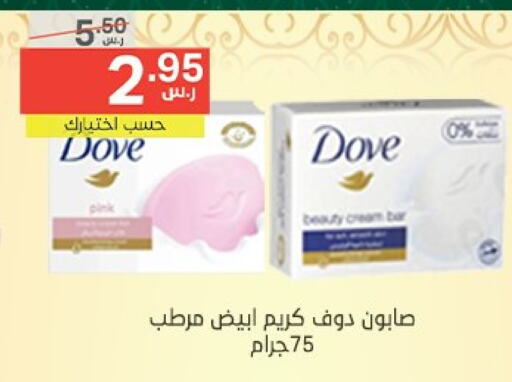 DOVE available at Noori Supermarket in KSA, Saudi Arabia, Saudi - Mecca