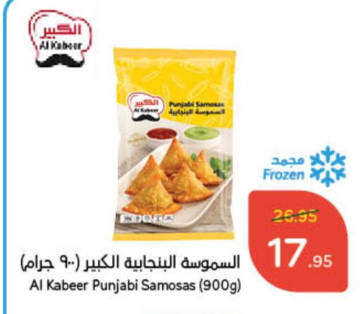 AL KABEER available at Hyper Panda in KSA, Saudi Arabia, Saudi - Tabuk