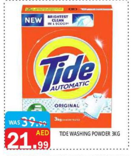 TIDE Detergent available at United Hypermarket in UAE - Dubai