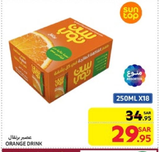 Orange available at Carrefour in KSA, Saudi Arabia, Saudi - Riyadh