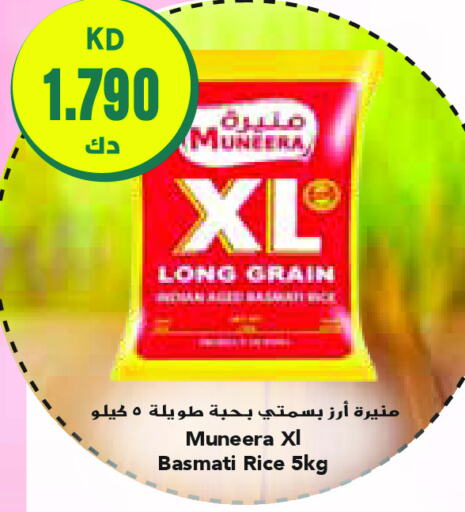 Basmati / Biryani Rice available at Grand Costo in Kuwait - Ahmadi Governorate