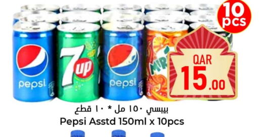 available at Dana Hypermarket in Qatar - Al Wakra