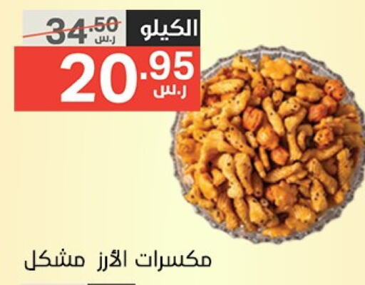 available at Noori Supermarket in KSA, Saudi Arabia, Saudi - Jeddah