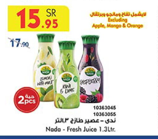 ندى available at بن داود in مملكة العربية السعودية, السعودية, سعودية - مكة المكرمة