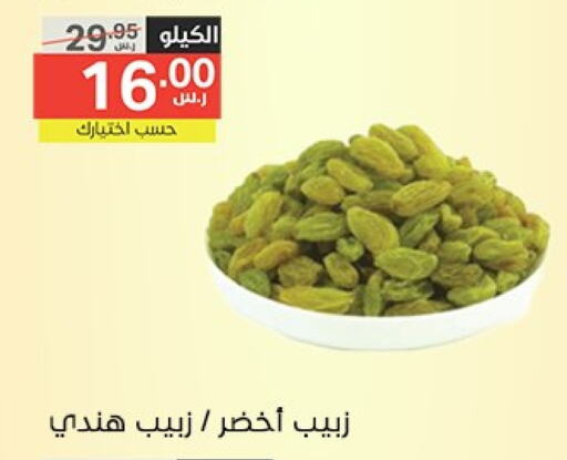 available at Noori Supermarket in KSA, Saudi Arabia, Saudi - Jeddah