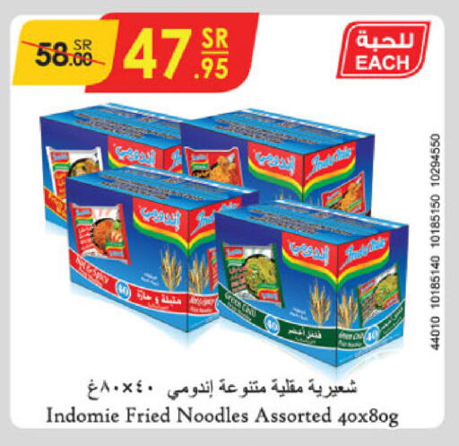 INDOMIE Noodles available at Danube in KSA, Saudi Arabia, Saudi - Unayzah