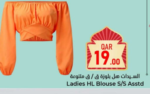 available at دانة هايبرماركت in قطر - الخور