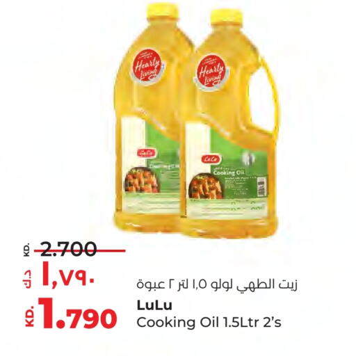 لولو زيت الطبخ available at لولو هايبر ماركت in الكويت - مدينة الكويت