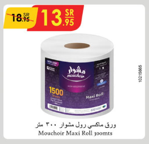 available at الدانوب in مملكة العربية السعودية, السعودية, سعودية - عنيزة