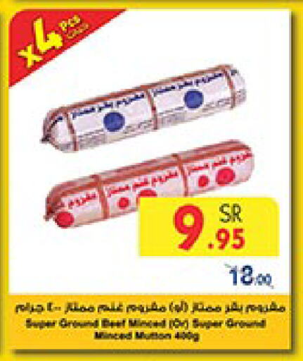 available at بن داود in مملكة العربية السعودية, السعودية, سعودية - مكة المكرمة