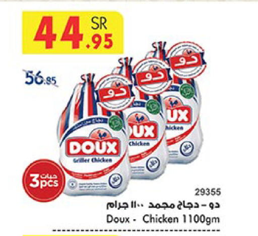 DOUX Frozen Whole Chicken available at Bin Dawood in KSA, Saudi Arabia, Saudi - Jeddah