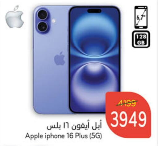 APPLE iPhone 16 available at Hyper Panda in KSA, Saudi Arabia, Saudi - Jeddah