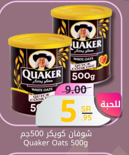 كويكر الشوفان available at كاندي بلانيت in مملكة العربية السعودية, السعودية, سعودية - الخبر‎