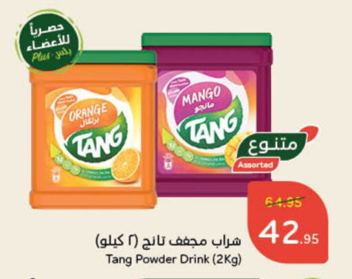 TANG available at Hyper Panda in KSA, Saudi Arabia, Saudi - Jeddah