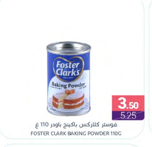 FOSTER CLARKS Baking Powder available at Muntazah Markets in KSA, Saudi Arabia, Saudi - Dammam