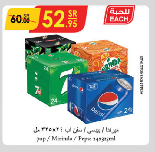 available at الدانوب in مملكة العربية السعودية, السعودية, سعودية - عنيزة