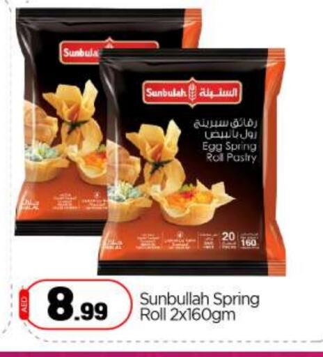 available at بيج مارت in الإمارات العربية المتحدة , الامارات - أبو ظبي