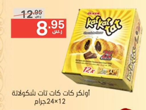 available at Noori Supermarket in KSA, Saudi Arabia, Saudi - Jeddah