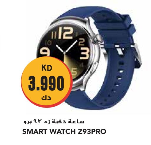 available at جراند هايبر in الكويت - محافظة الجهراء