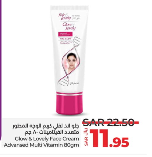 FAIR & LOVELY Face Cream available at LULU Hypermarket in KSA, Saudi Arabia, Saudi - Jeddah