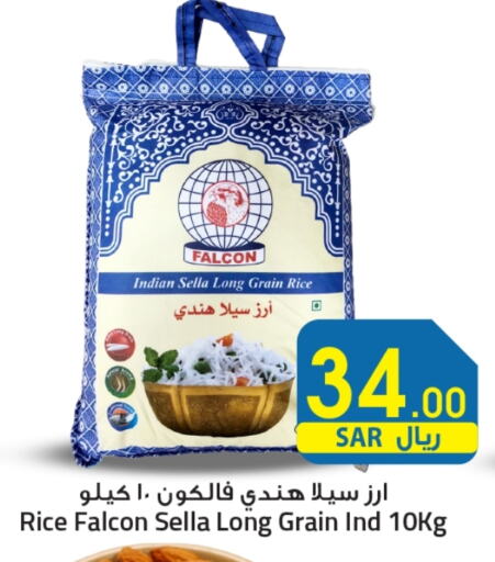 أرز سيلا / مازا available at مركز التسوق نحن واحد in مملكة العربية السعودية, السعودية, سعودية - المنطقة الشرقية