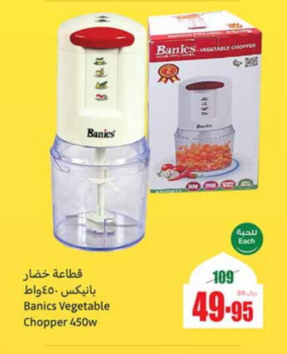 Chopper available at Othaim Markets in KSA, Saudi Arabia, Saudi - Riyadh