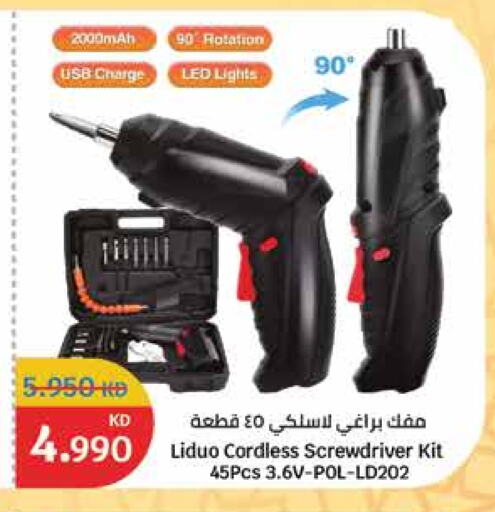 available at City Hypermarket in Kuwait - Kuwait City