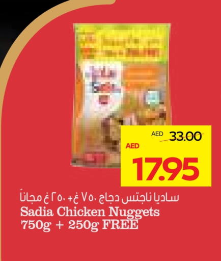 SADIA Chicken Nuggets available at Megamart Supermarket  in UAE - Sharjah / Ajman