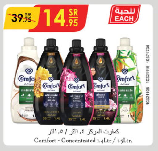 COMFORT Softener available at Danube in KSA, Saudi Arabia, Saudi - Unayzah