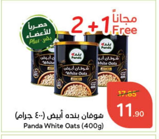 Oats available at Hyper Panda in KSA, Saudi Arabia, Saudi - Jeddah