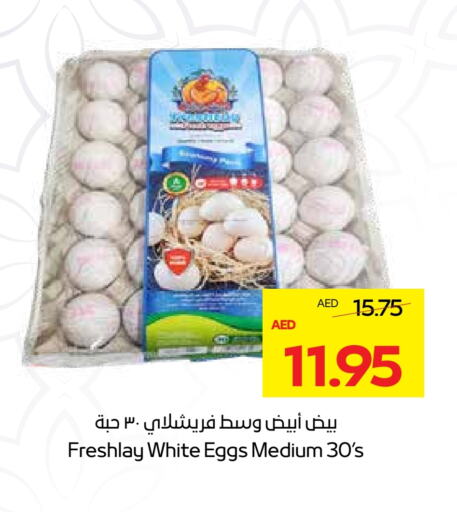 available at Megamart Supermarket  in UAE - Sharjah / Ajman