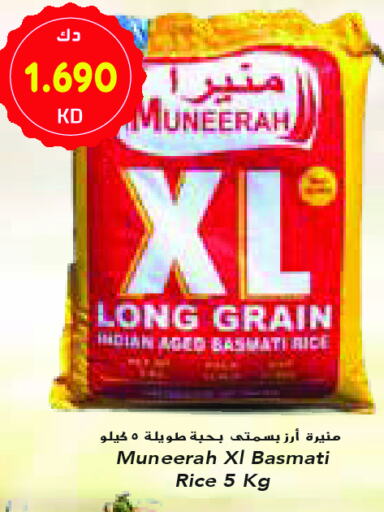 Basmati / Biryani Rice available at Grand Costo in Kuwait - Ahmadi Governorate